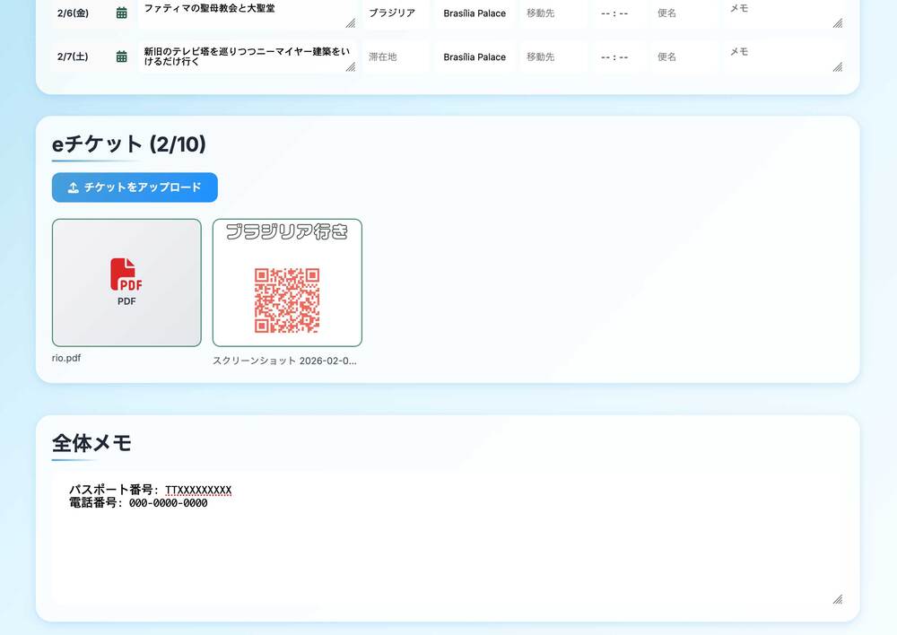 デスクトップ版 画面1