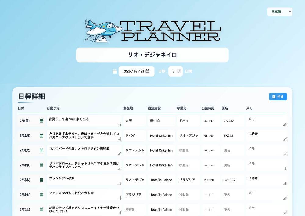 デスクトップ版 画面2