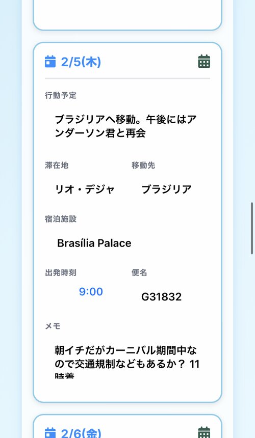 モバイル版 画面2