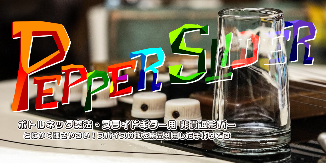 slider
